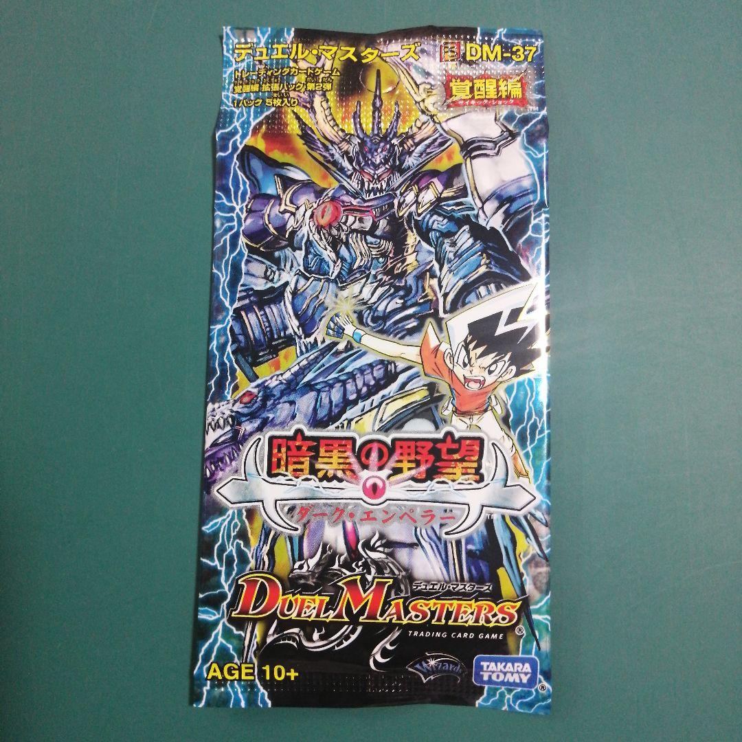 デュエル・マスターズ　デュエマ　8パック　未開封