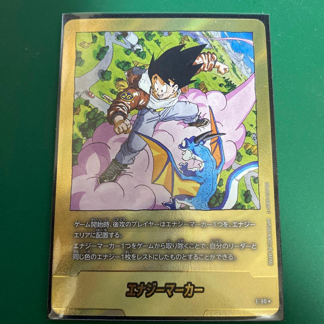 マンガブースター02 エナジーマーカー　金　E-80★ 26巻　筋斗雲　悟空