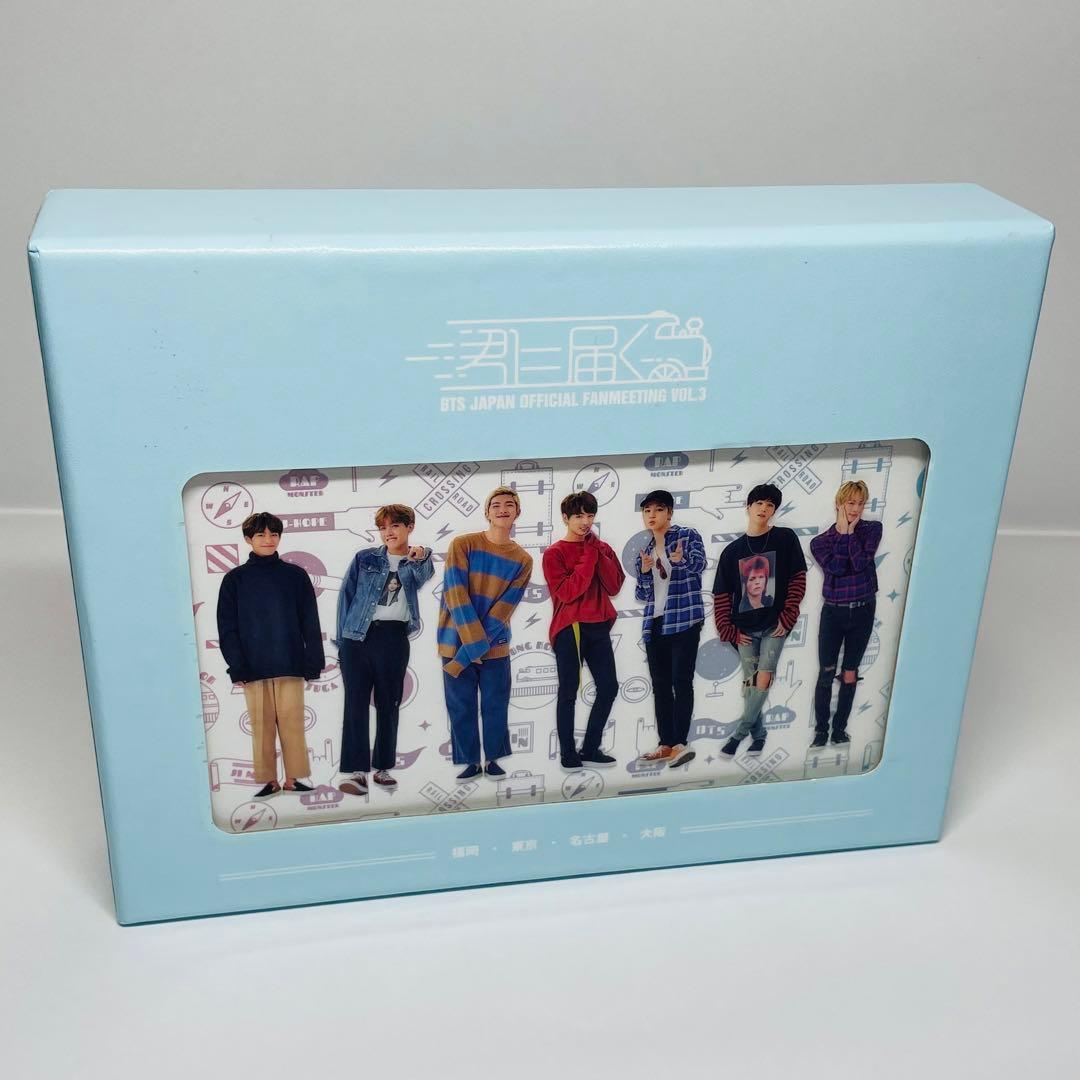 BTS 君に届く DVD ペンミ FANMEETING VOL.3 ファンミ