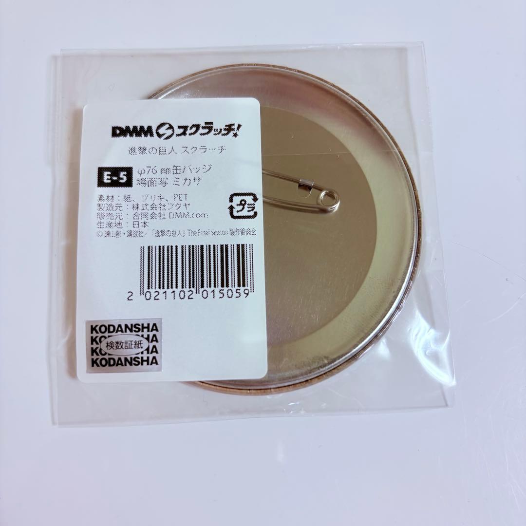 希少 レア 進撃の巨人 ミカサ 缶バッジ 缶バッチ くじ