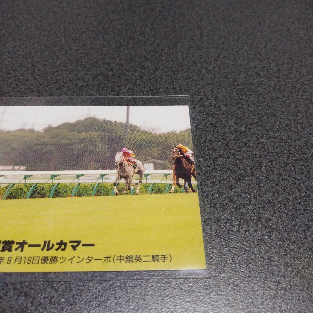 週間ギャロップ　名勝負カード　ツインターボ　ウマ娘