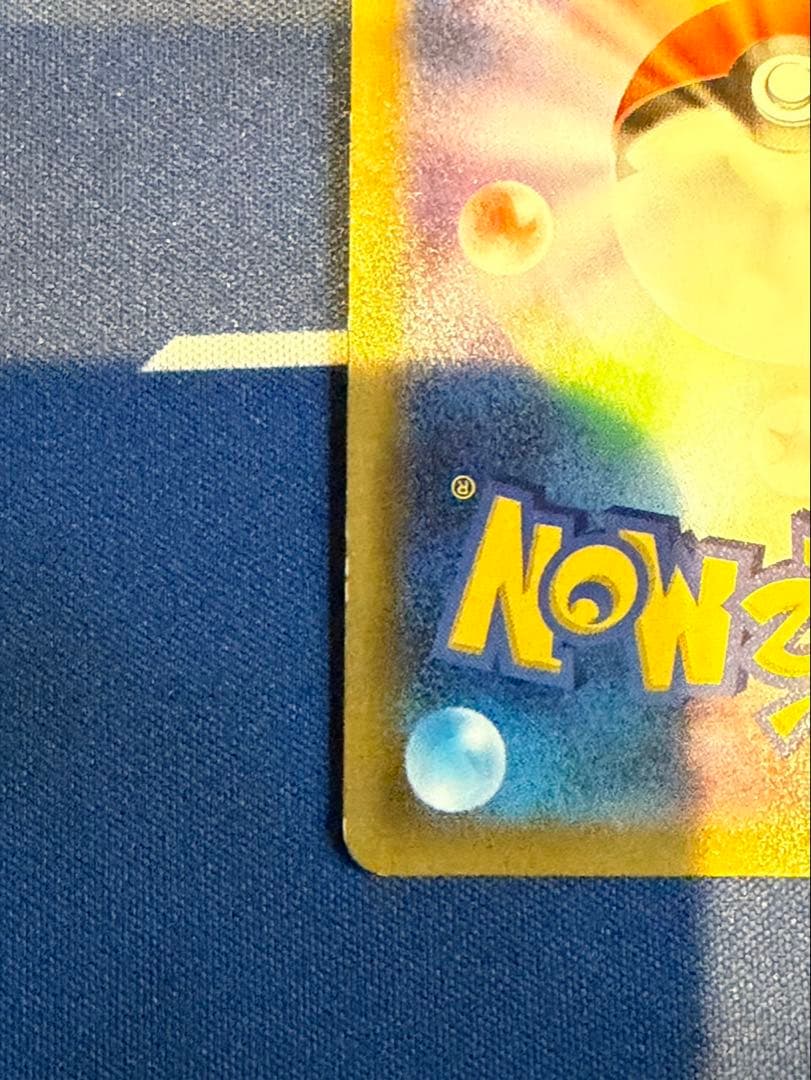 ピカチュウ　セブンイレブン限定プロモ