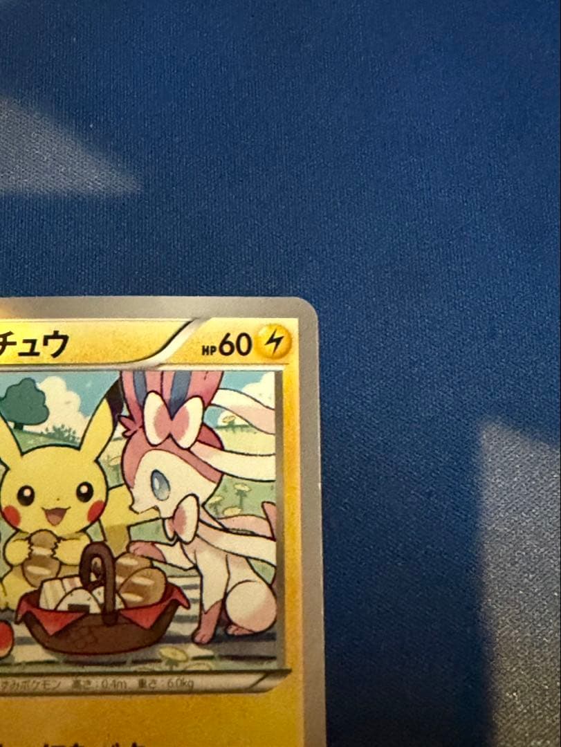 ピカチュウ　セブンイレブン限定プロモ