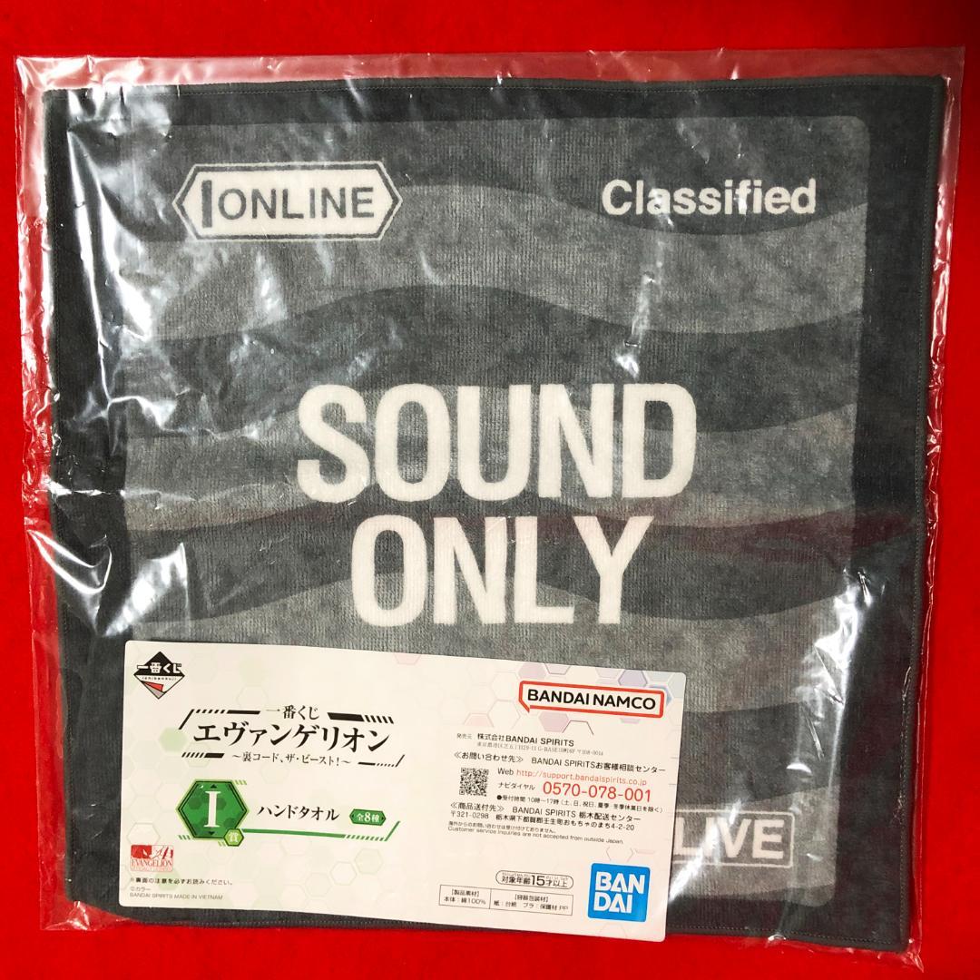 【ご希望の際1600円に変更】エヴァンゲリオンタオル9点／マリ・綾波・アスカ等