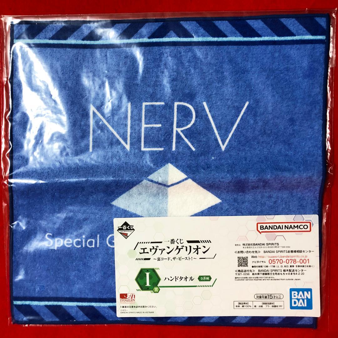 【ご希望の際1600円に変更】エヴァンゲリオンタオル9点／マリ・綾波・アスカ等
