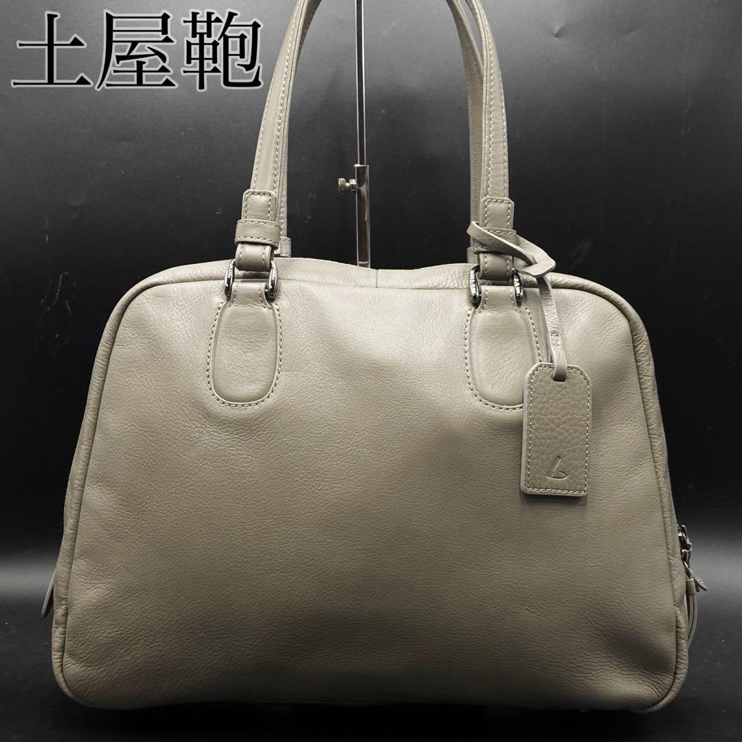 【美品】土屋鞄 クラルテサージュ ビジネスバッグ A4収納可 グレージュ