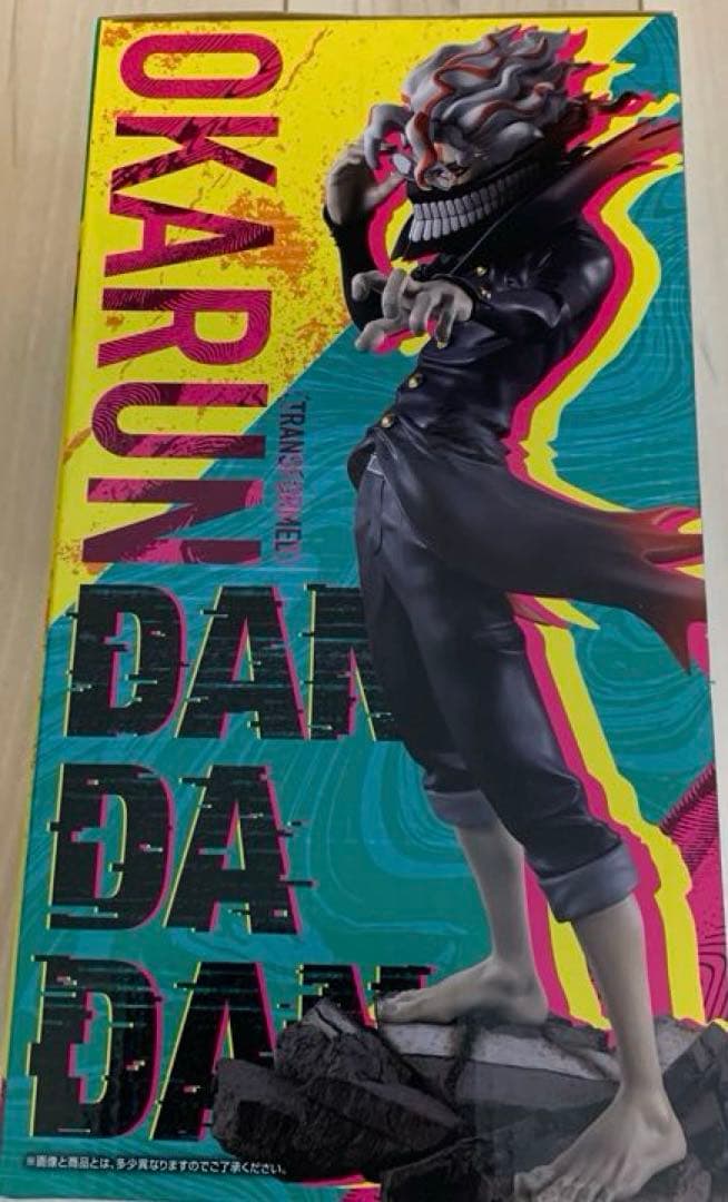 ダンダダン 1番くじ　ラストワン賞、A賞、B賞、D賞ほか計12点セット