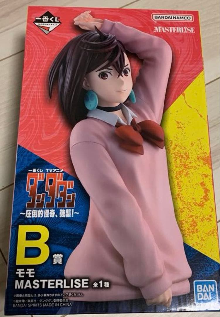 ダンダダン 1番くじ　ラストワン賞、A賞、B賞、D賞ほか計12点セット