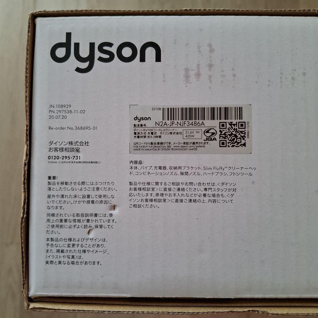 ダイソン 掃除機 Dyson SV10K／スタンド付 YAMAZEN RDS-1
