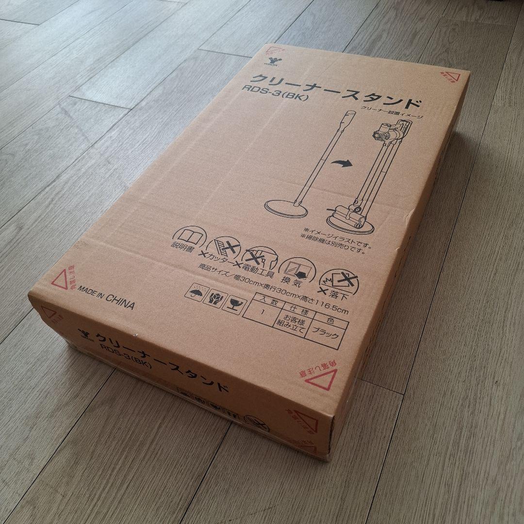 ダイソン 掃除機 Dyson SV10K／スタンド付 YAMAZEN RDS-1