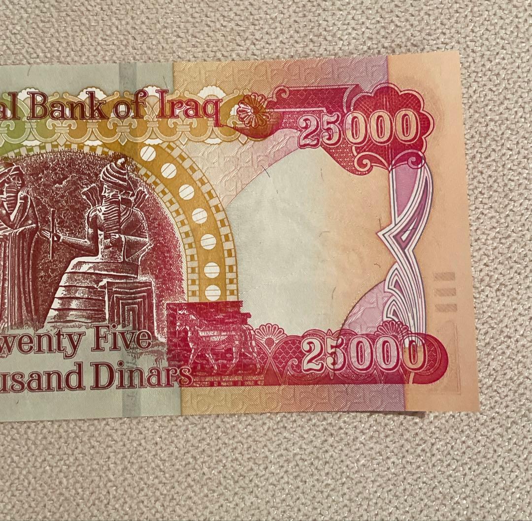 ★25000イラクディナール紙幣★10枚★保証書あり
