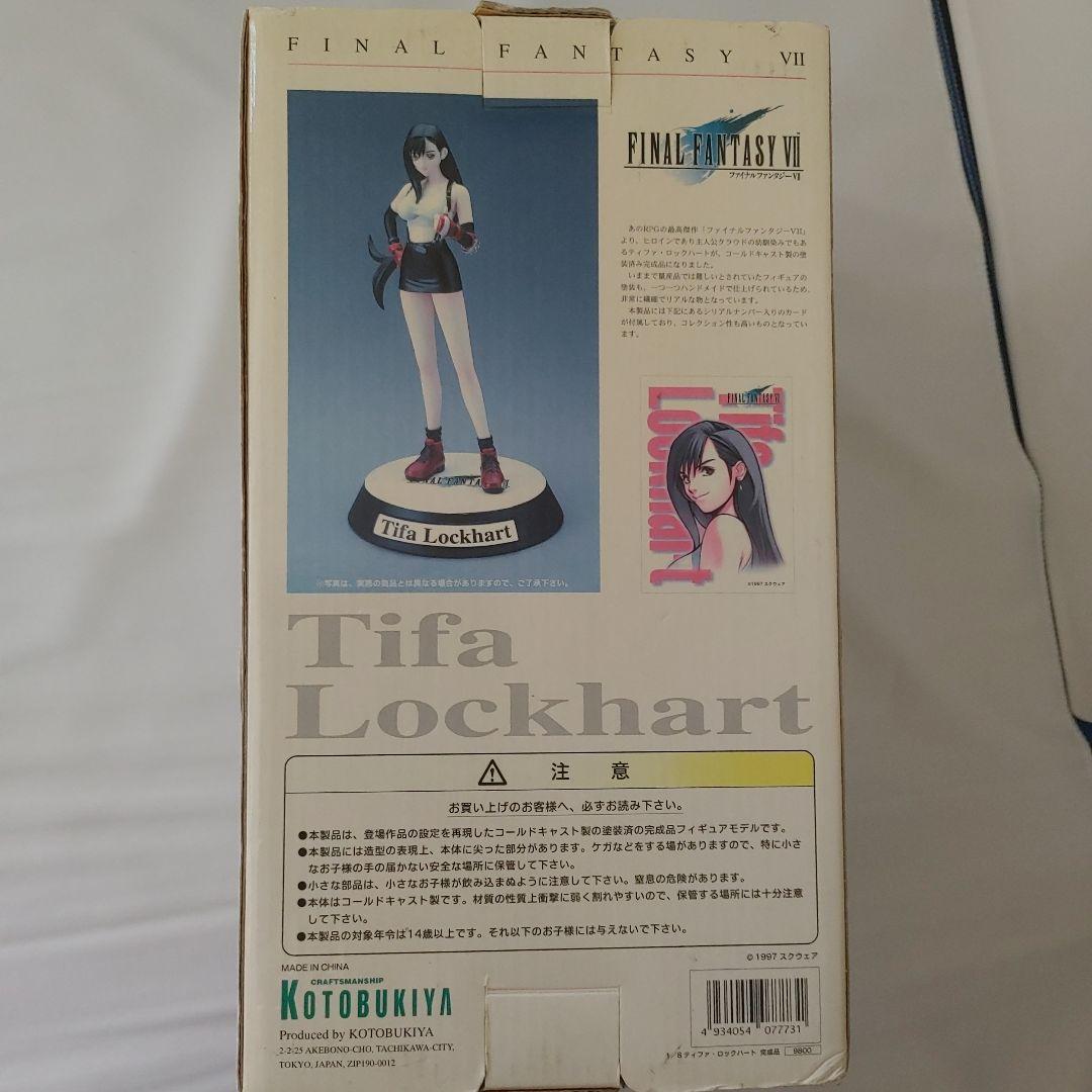FINALFANTASYVIIティファ・ロックハートFF7ファイナルファンタジー
