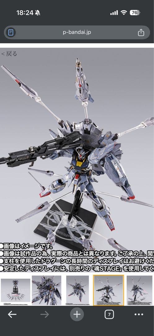 L BUILD プロヴィデンス CLIMAX BATTLE Ver.