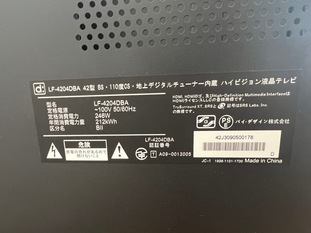 バイ・デザイン　42V型フルハイビジョン液晶テレビ LF-4204DBA