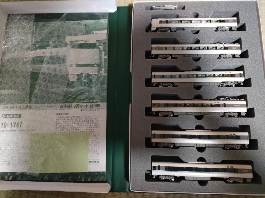 kato 683系　旧塗装　９両セット