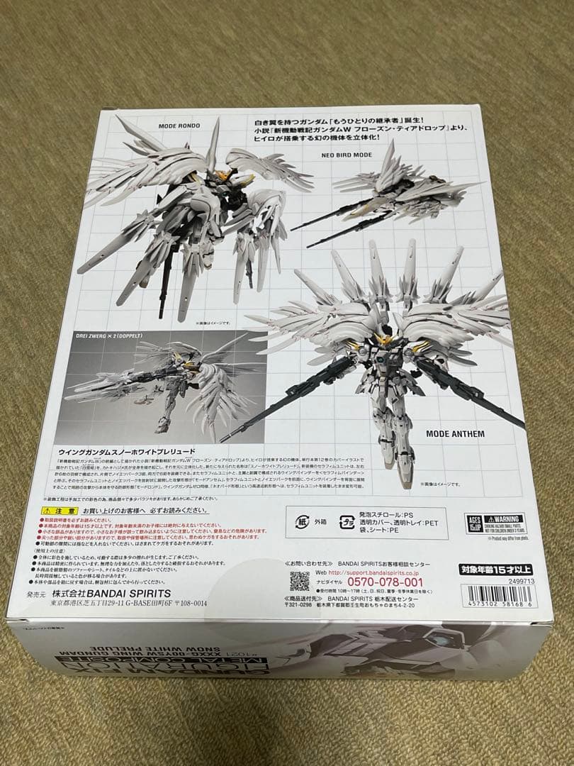未開封　GUNDAM FIX FIGURATION スノーホワイト プレリュード