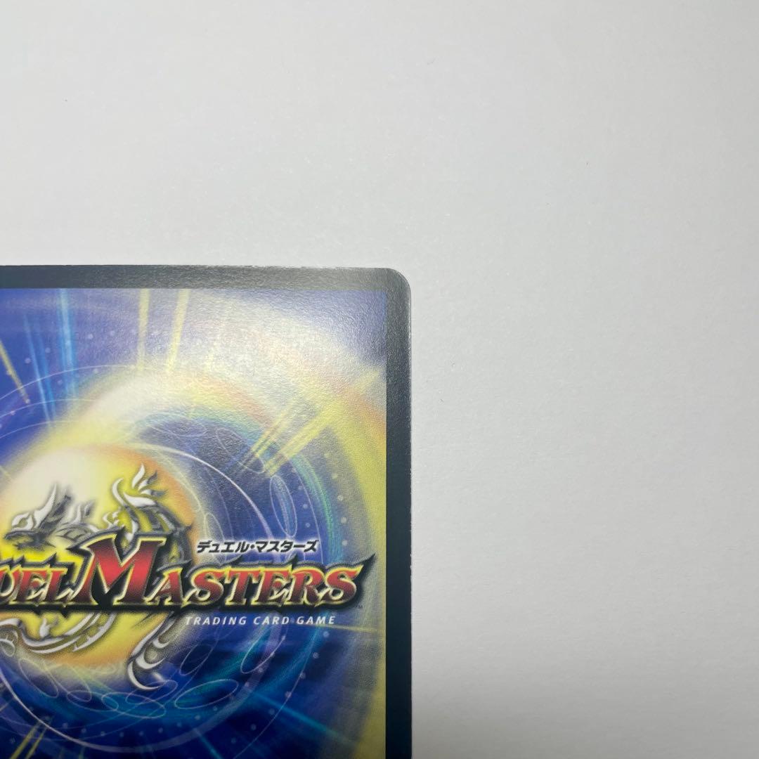 ワンオーナー　超神星マーキュリーギガブリザード　初期　815