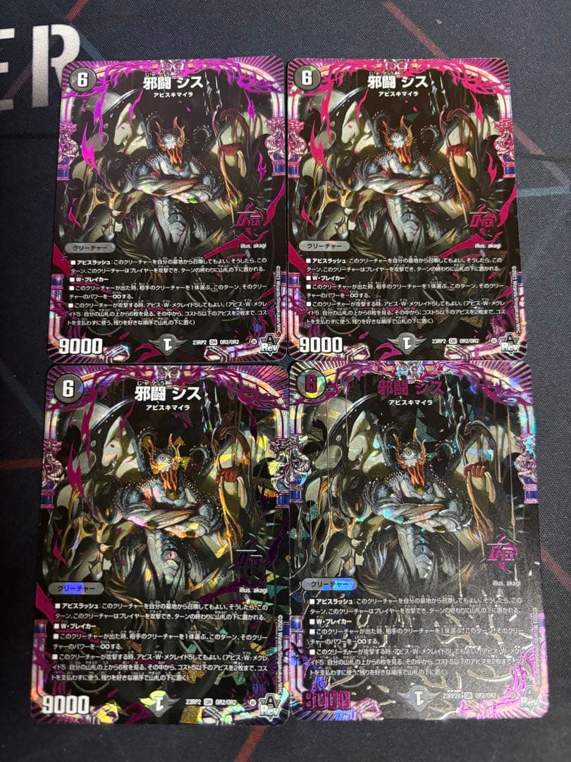 【殿堂ゼロ】 黒緑アビス