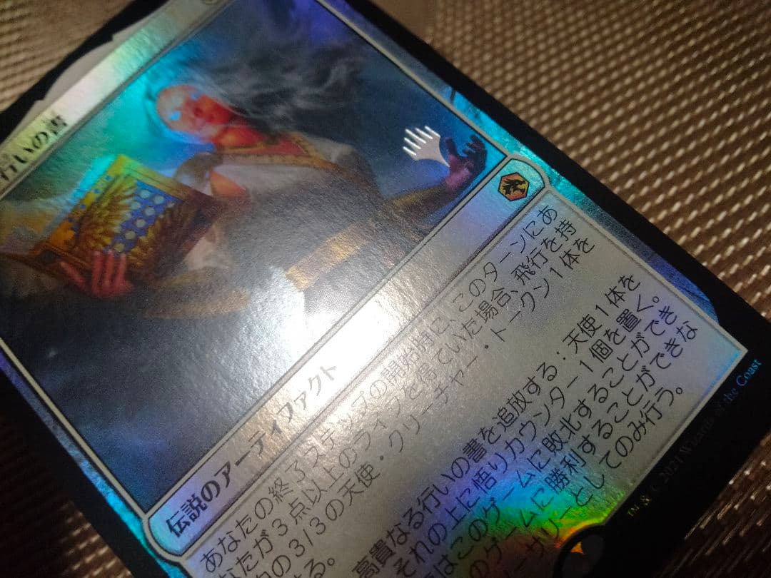 確認用】フォーゴトン・レルム探訪 プロモfoil 高貴なる行いの書 日本語 1枚