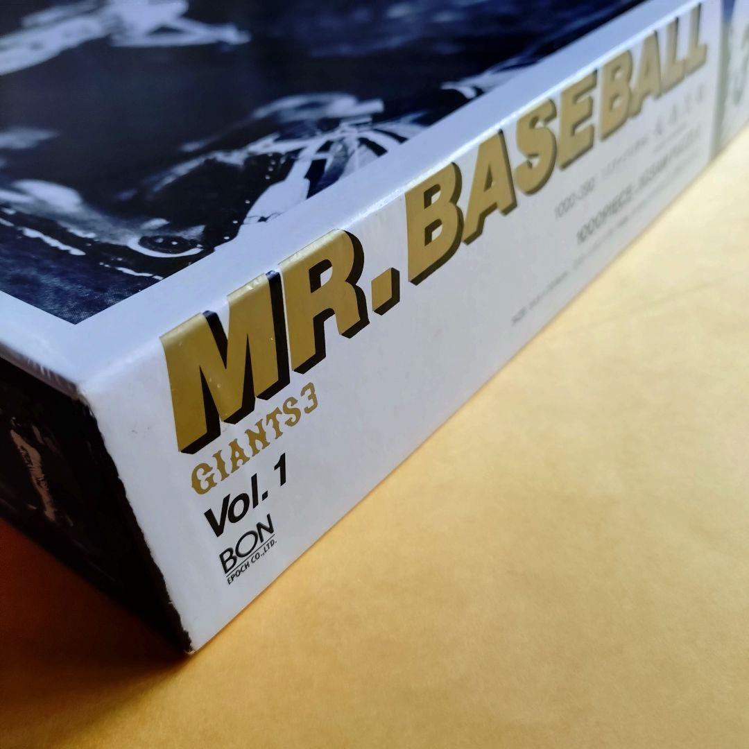 エポック社 ジグソーパズル 長嶋茂雄 1000ピース おまけ付き