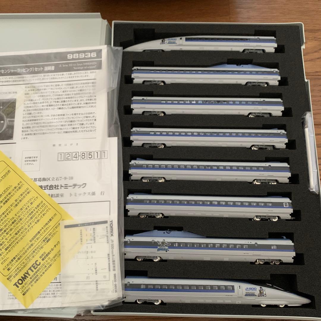 本日限り値下げ。新品限定品TOMIX 新幹線模型 98936 8両