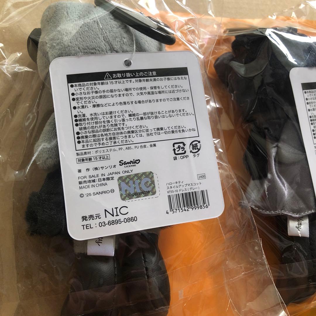 新品未開封 サンリオ キティ ブラックエンジェル スタイルアップマスコット 黒