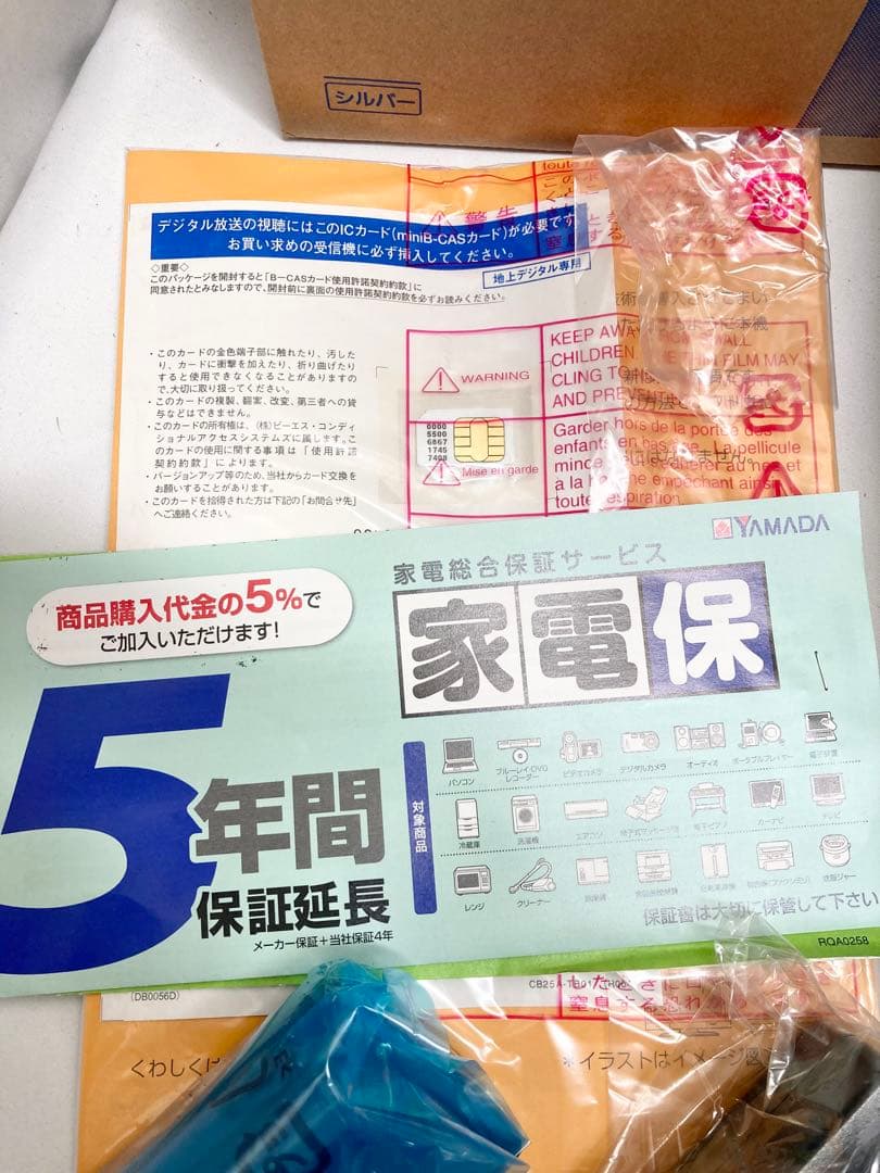 Panasonic BDプレーヤー搭載ポータブル地上デジタルテレビ VIERA