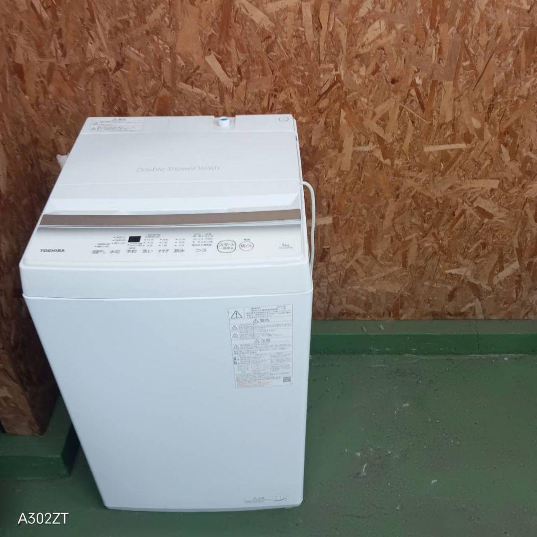 428 送料設置無料　東芝　洗濯機　5㌔　 24年製　冷蔵庫