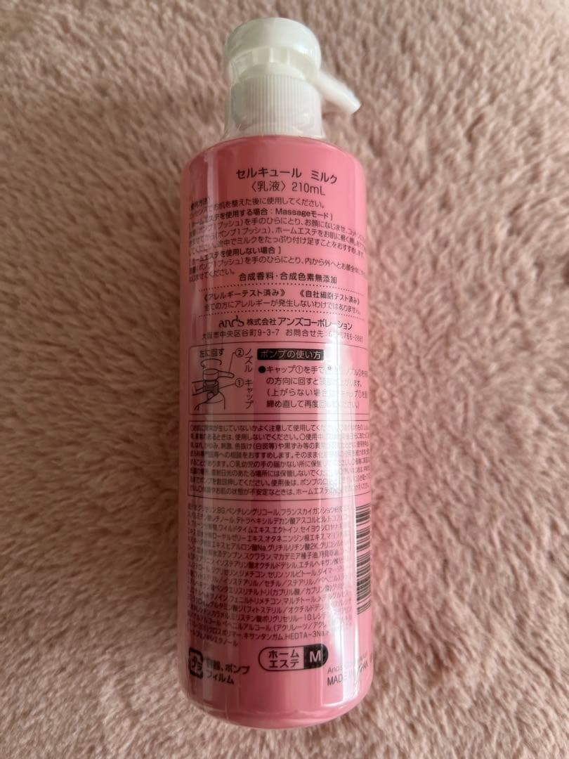 あんこ！　CELCURE milk 210ml エッセンス通常サイズ