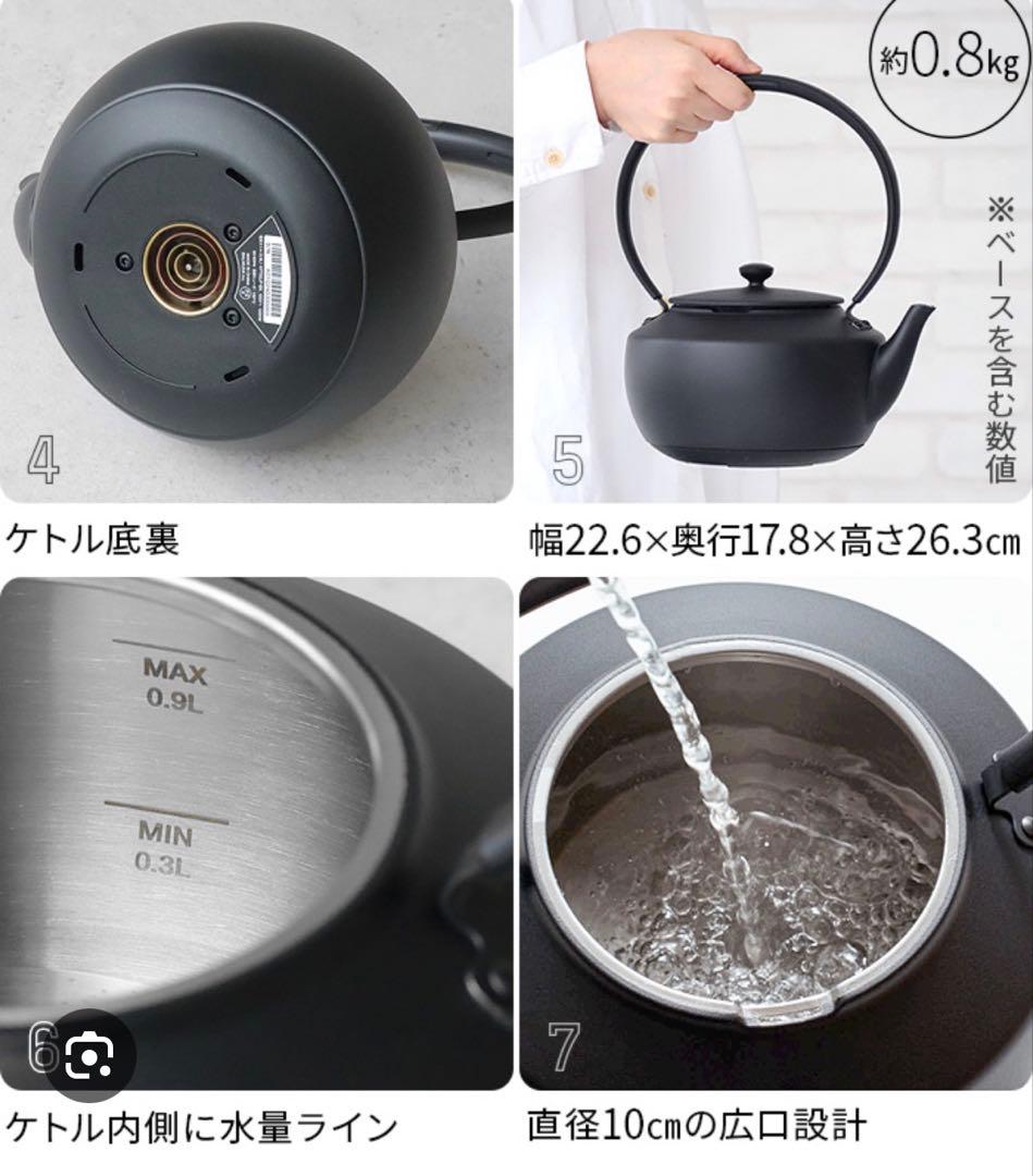 新品未開封　BALMUDA ムーンケトル ブラック KPT02JP-BK