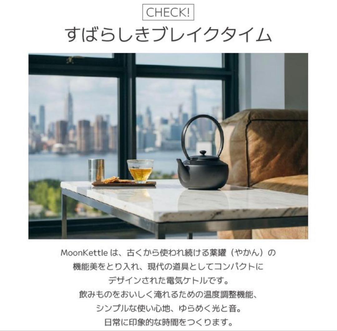 新品未開封　BALMUDA ムーンケトル ブラック KPT02JP-BK