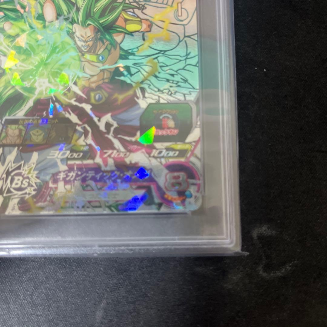 ブロリー メモリアルパック　H8-SEC p psa10ドラゴンボールヒーローズ
