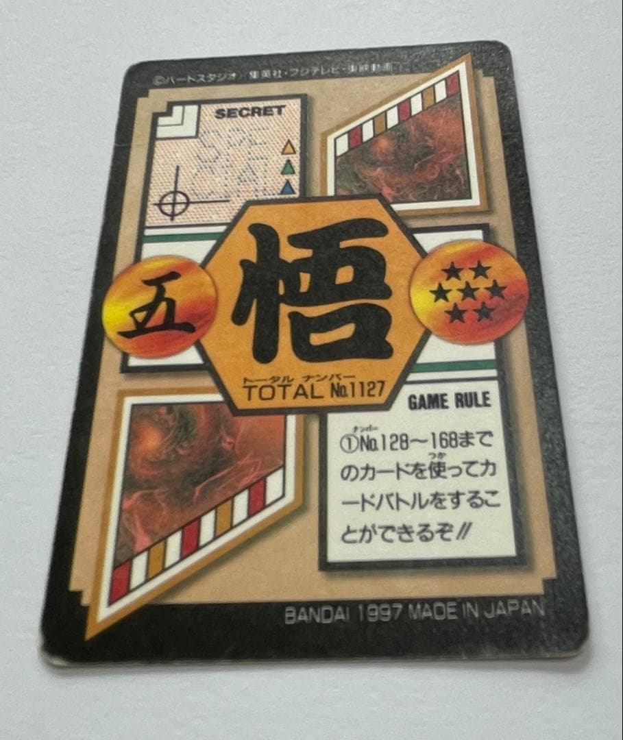 【未剥がし】ドラゴンボール 悟空スペシャル＆特別弾コンプリート82枚セット