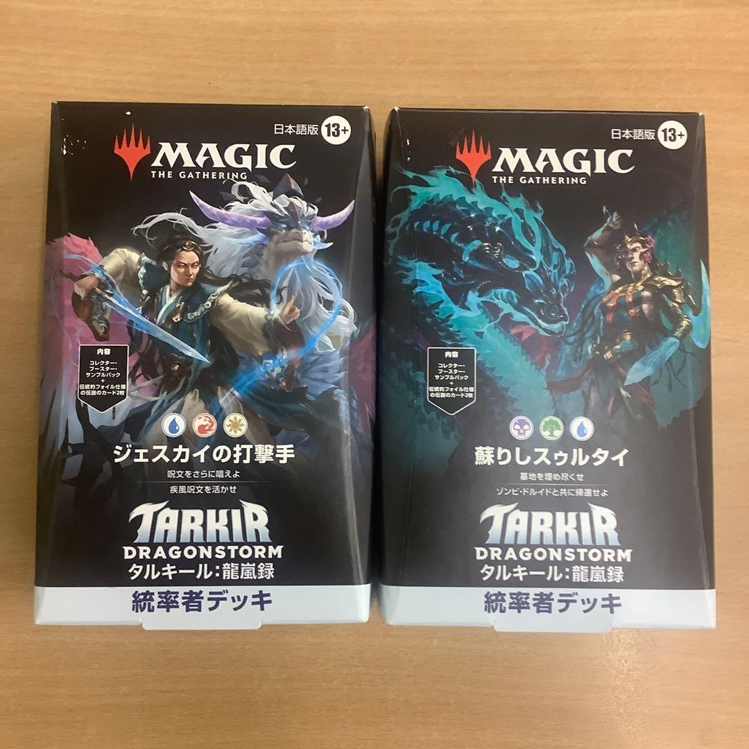 MTGタルキール:龍嵐録 「蘇りしスゥルタイ」 「ジェスカイの打撃手」日本語版