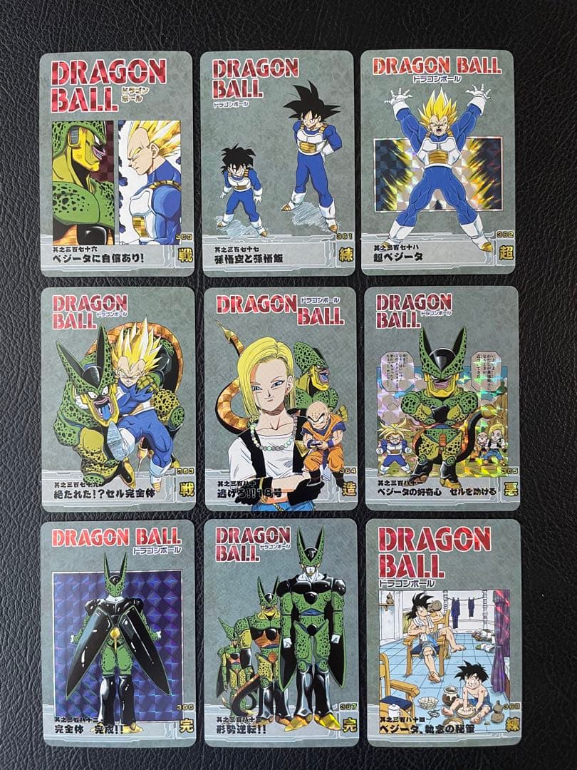 ⑥人造人間・セル　88枚　ドラゴンボール表紙扉絵　キラカード