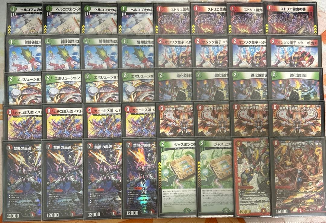 赤緑アポロ スリーブ付き