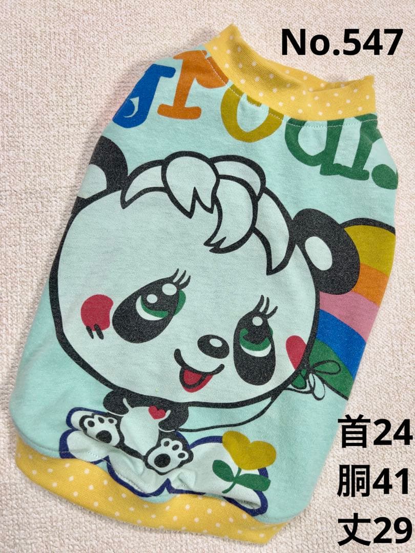 専用●犬服●ハンドメイド 胴41 NO.547