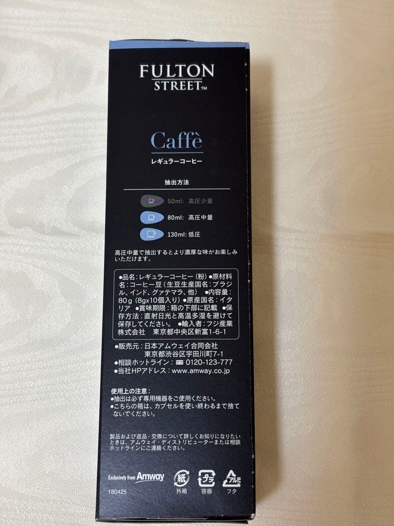 フルトンストリート　カプセルコーヒー