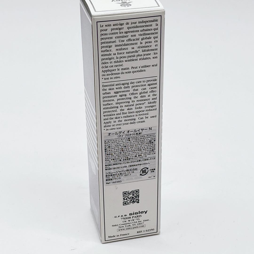 未使用品 シスレー オールディ オールイヤー N ディプロテクト乳液