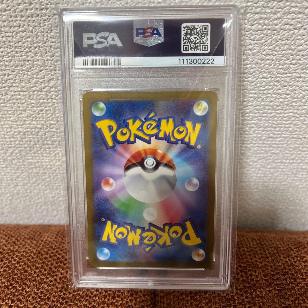 ニンフィア(NAGABA) PSA10