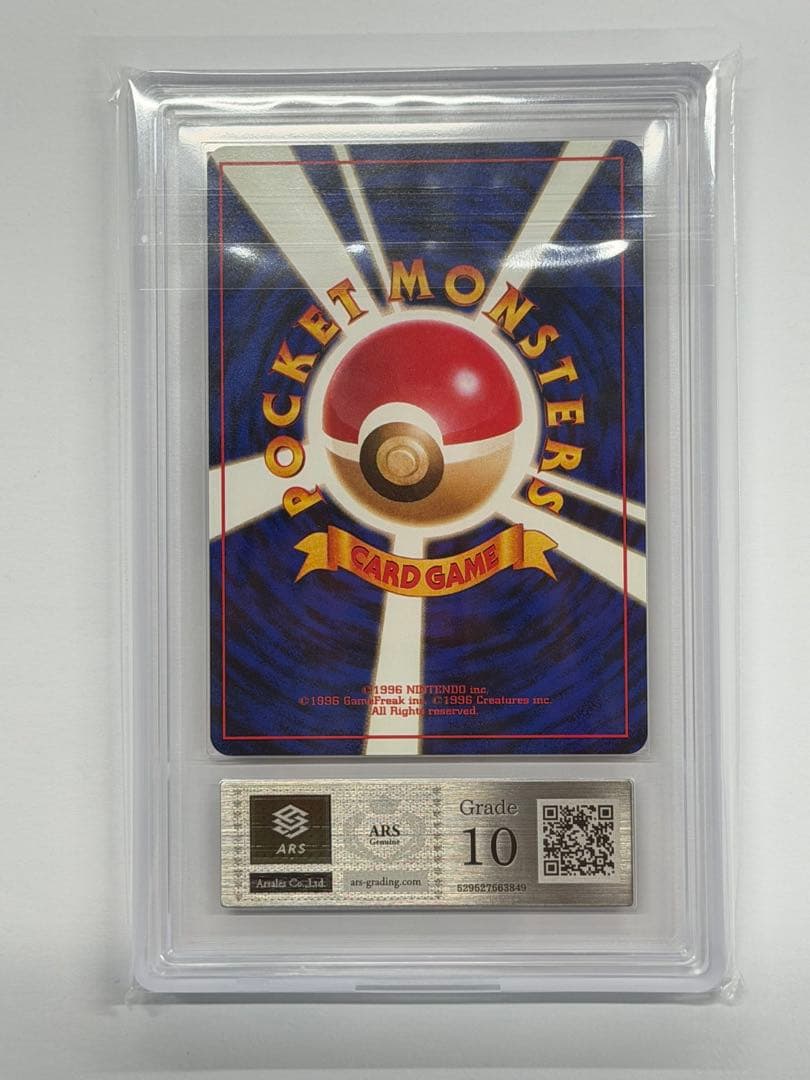 ARS10 ゲンガー ★ 第3弾拡張パック 化石の秘密