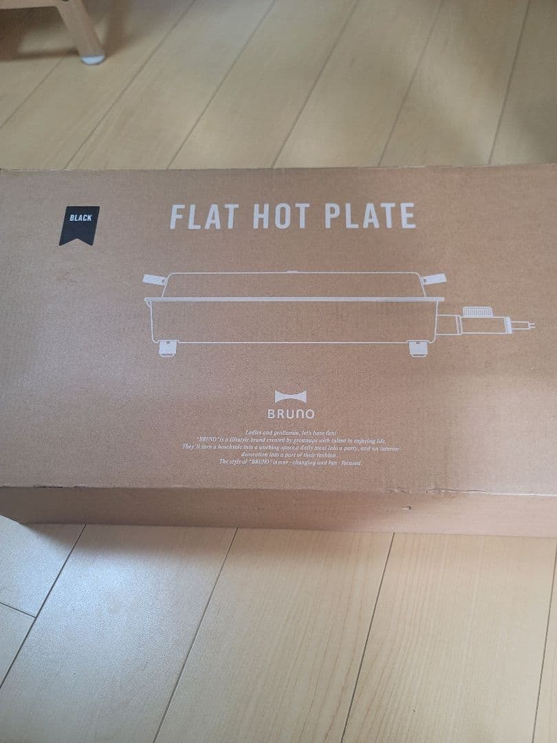 BRUNO ブラックホットプレート 大型