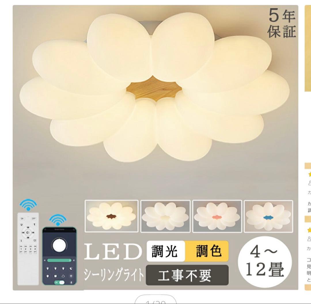 レア！　北欧　花型　シーリングライト ホワイト 未使用