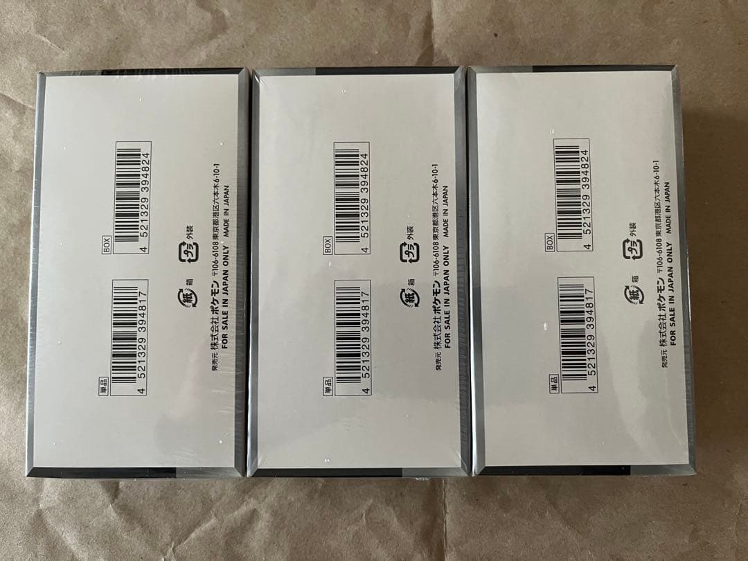 ポケモンカードゲーム　シャイニートレジャーex BOX(シュリンク付き) 3箱