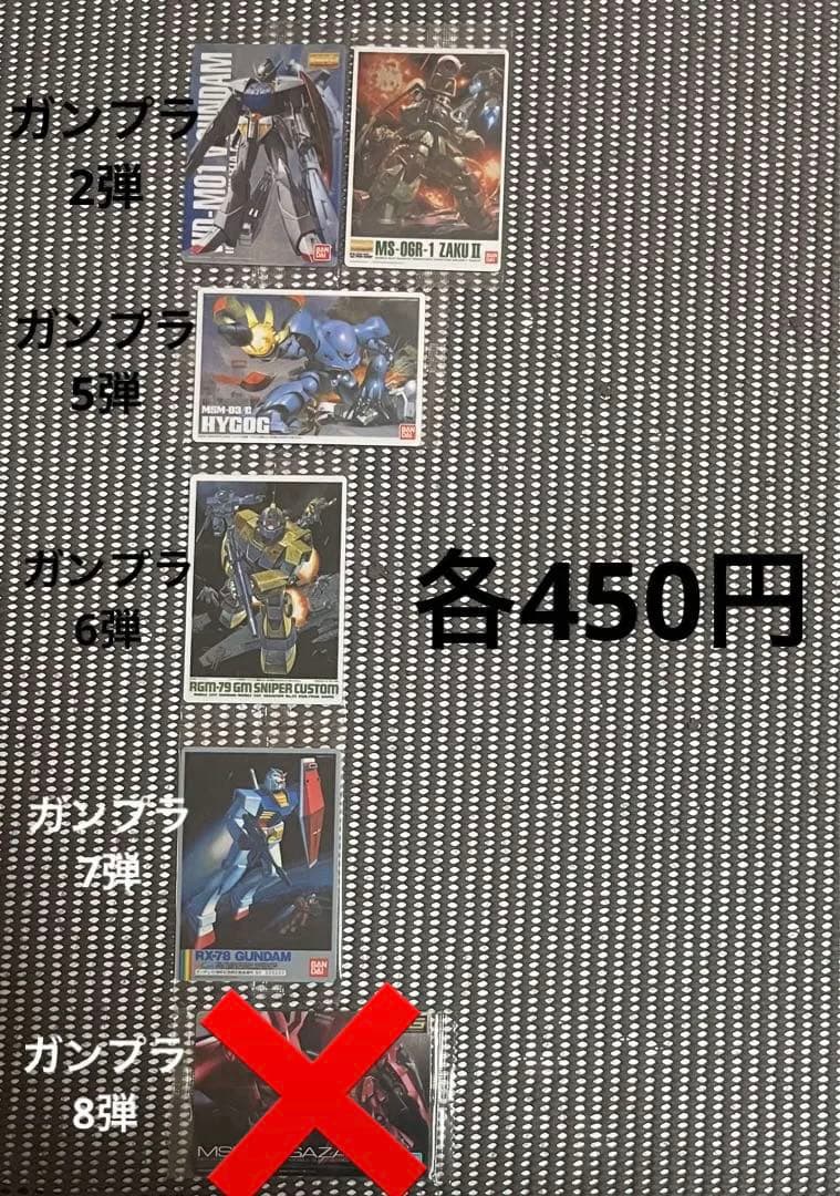 ガンダム ウエハース・シール・イタジャガ等149枚まとめ売り・バラ売り