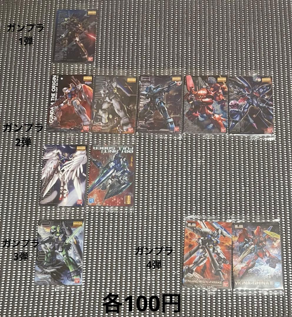 ガンダム ウエハース・シール・イタジャガ等149枚まとめ売り・バラ売り