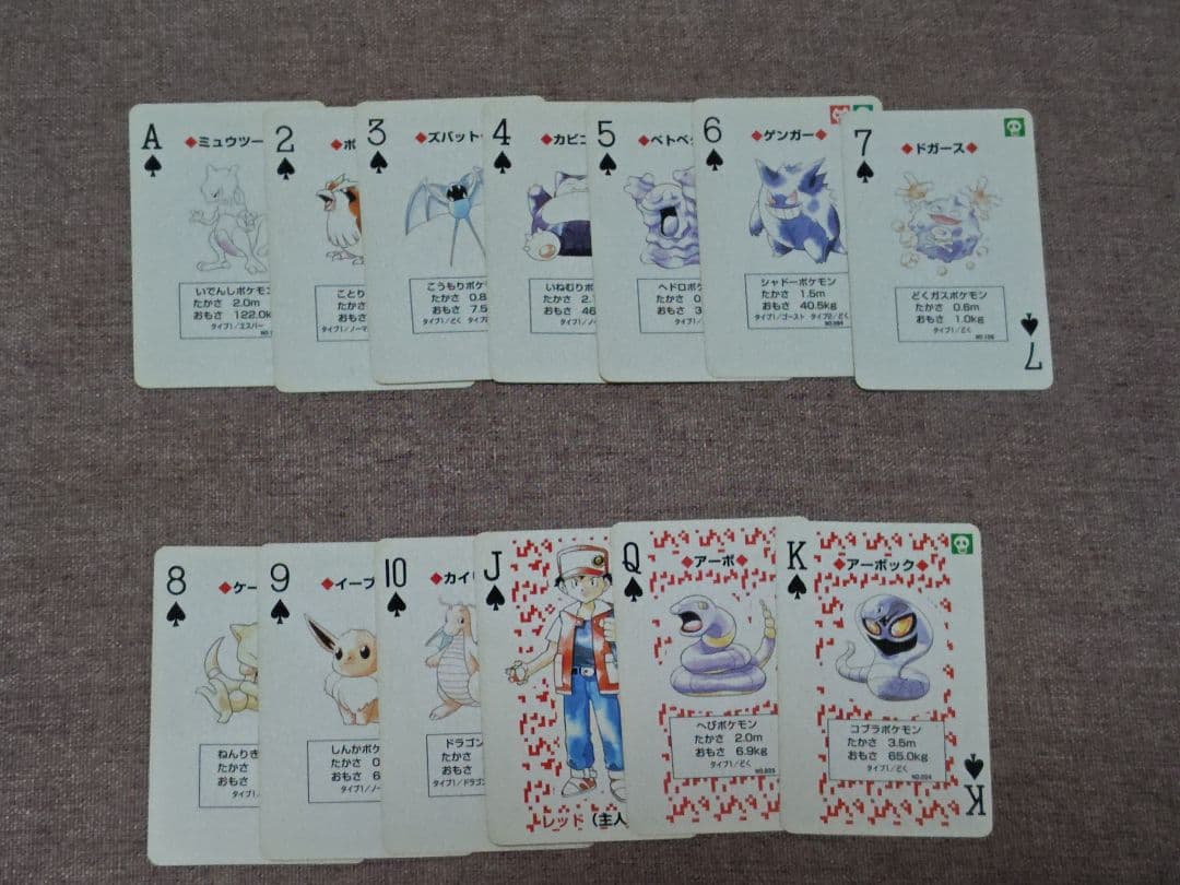 【平成レトロ】ポケットモンスター　赤　トランプ