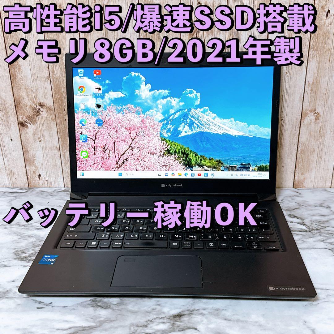 2021年製✨バッテリー稼働OK！第11世代＆爆速SSD/メモリ8GB✨カメラ