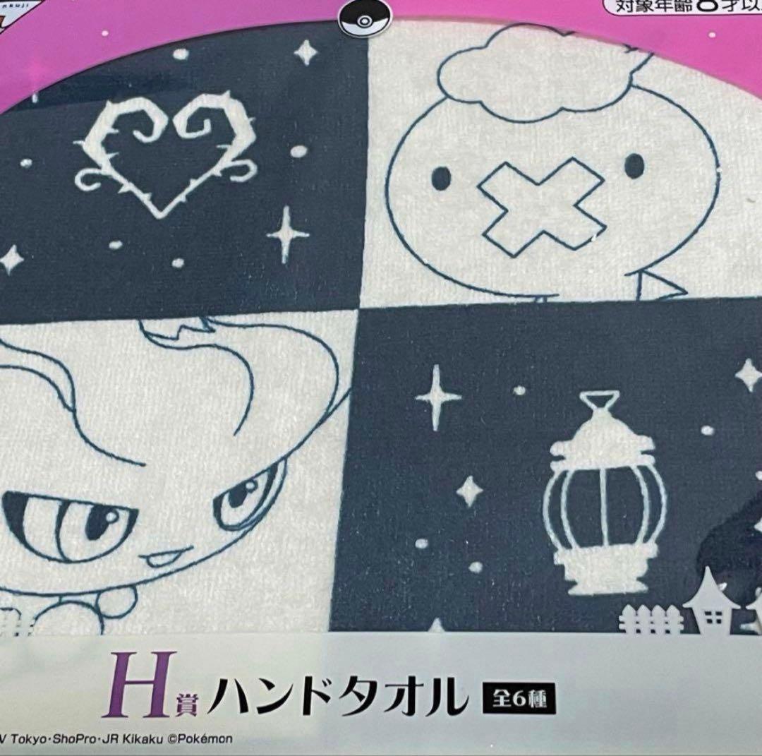 ミミッキュ　フルコンプリート　一番くじ　ポケモン　タイプゴースト