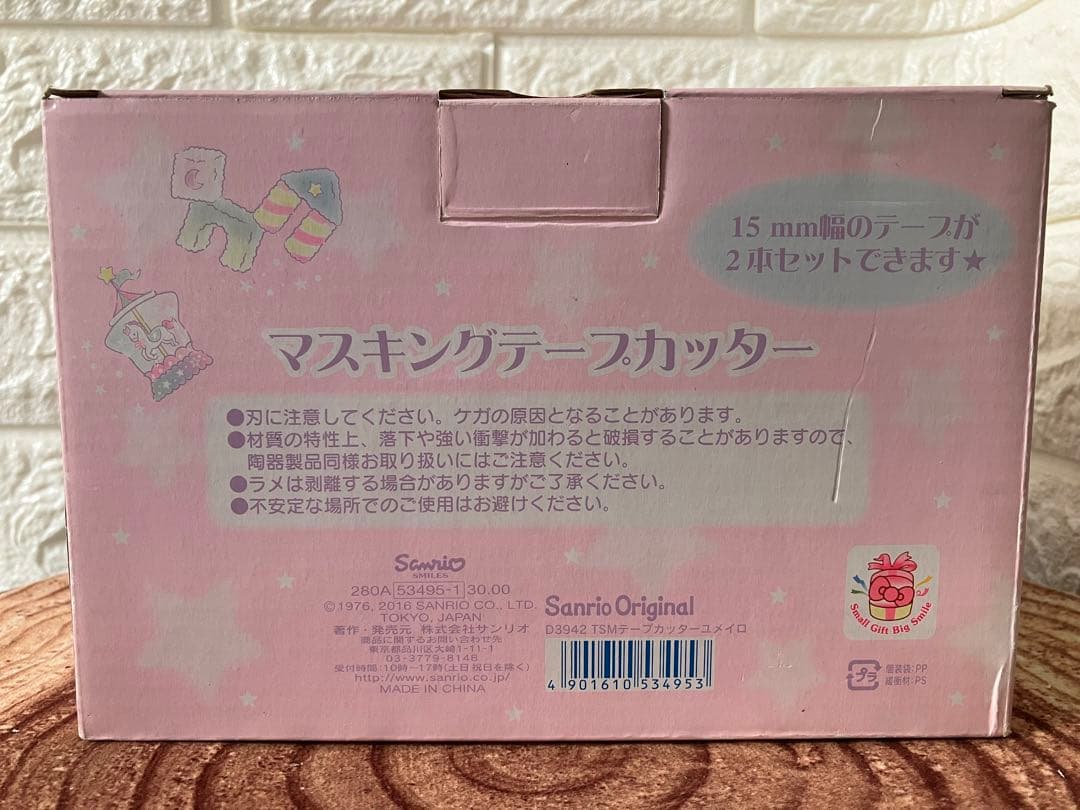 未使用 レア キキララ マスキングテープカッター　　　　 ゆめいろおもちゃばこ